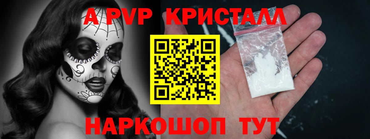 Первоуральск  где найти   Вход с VPN  Alpha-PVP Соль  Alpha PVP кристаллы  Альфа ПВП СК КРИС 