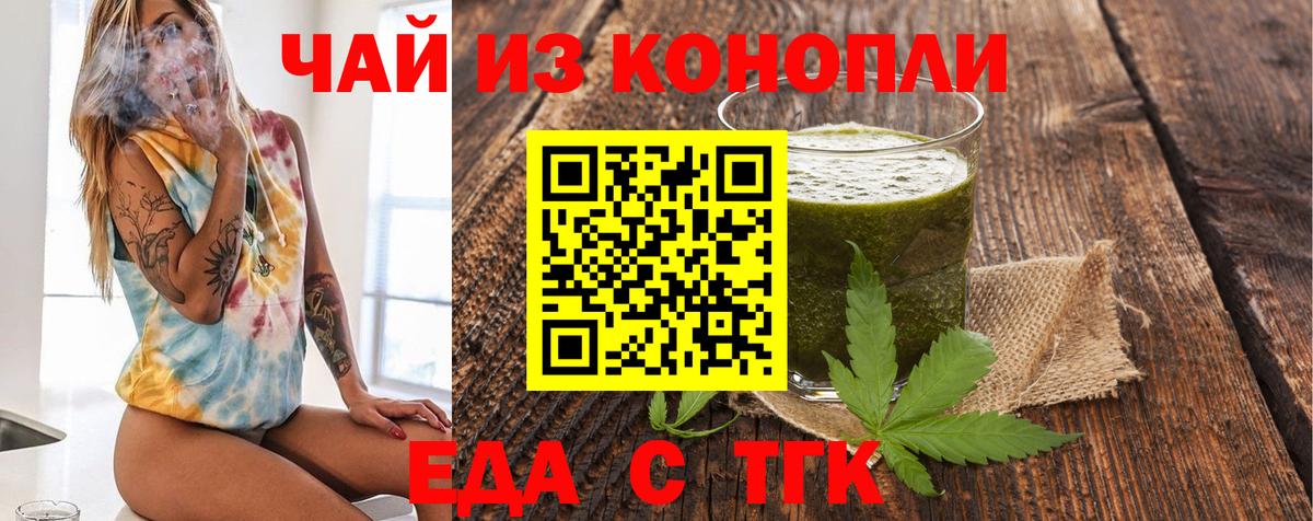 Первоуральск  Печенье с ТГК марихуана  Вход с VPN 