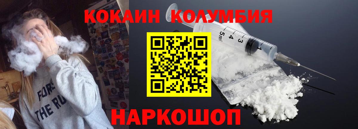КОКАИН Боливия  КОКАИН FishScale  Вход с VPN  Первоуральск 