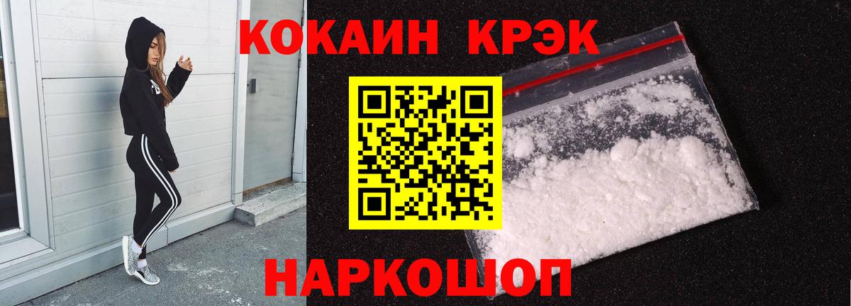 КОКАИН VHQ Первоуральск