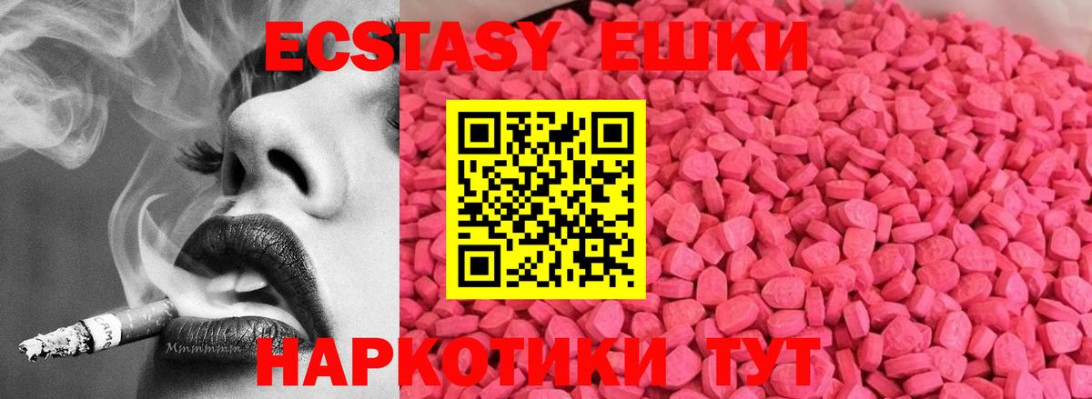 Ecstasy 99% Первоуральск