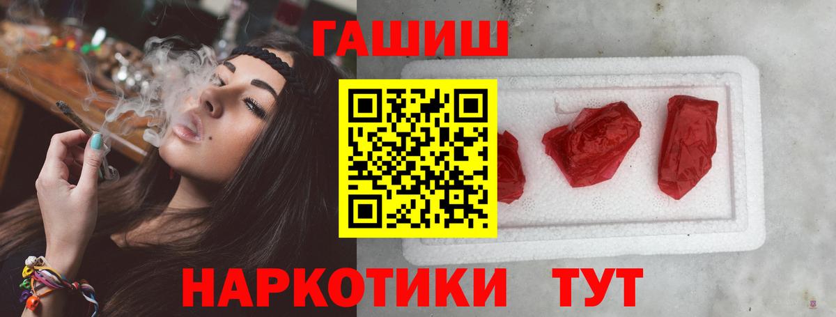Первоуральск  ГАШ ice o lator  Гашиш  Вход с VPN  ГАШИШ хэш 
