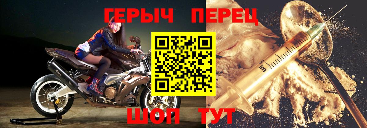 ГЕРОИН гречка  Вход с VPN  Первоуральск 