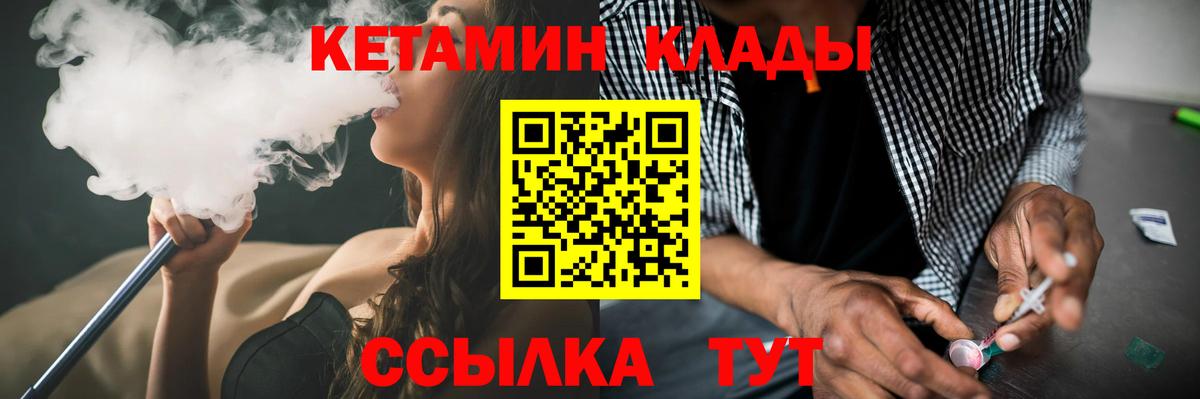 КЕТАМИН ketamine  Кетамин VHQ  Вход с VPN  Первоуральск 