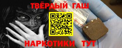 гашишное масло Шахты