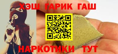 гашишное масло Шахты