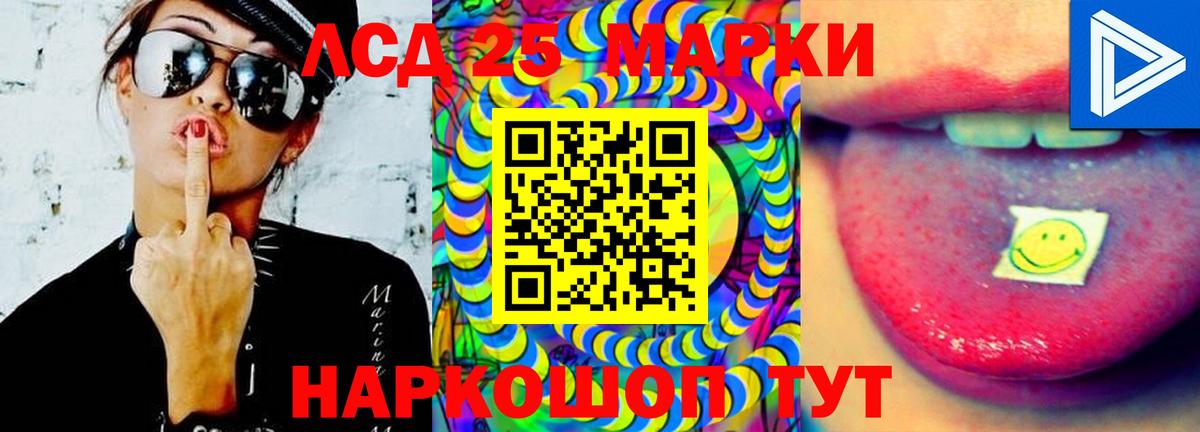 Лсд 25 экстази ecstasy  LSD-25 экстази  Первоуральск  Вход с VPN 