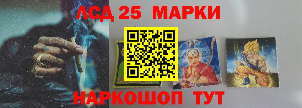 LSD-25 экстази кислота Первоуральск