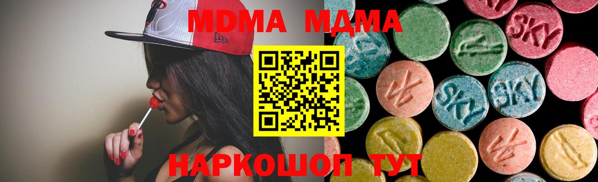 MDMA кристаллы  МДМА  MDMA кристаллы  Первоуральск  Вход с VPN 