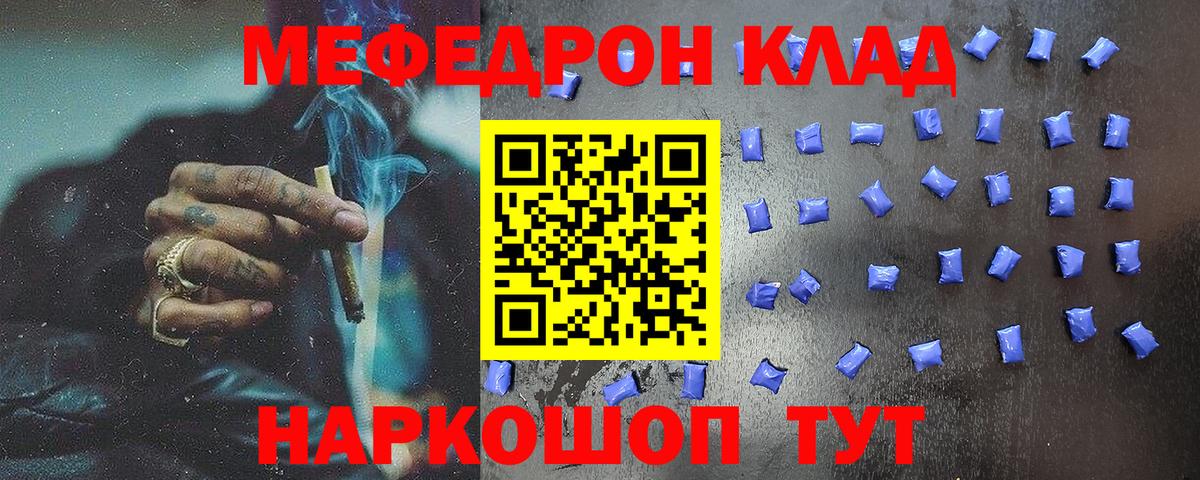 МЯУ-МЯУ mephedrone  Мефедрон  omg ONION  МЯУ-МЯУ  Первоуральск  МЯУ-МЯУ мука  Вход с VPN 