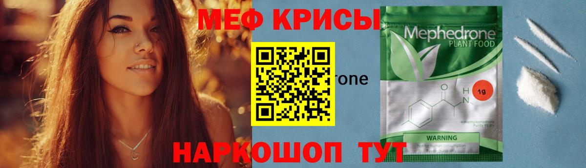 Меф мука Первоуральск