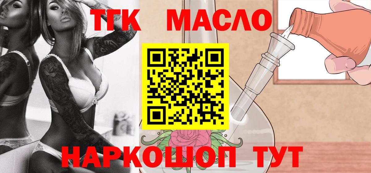 Дистиллят ТГК THC oil Первоуральск