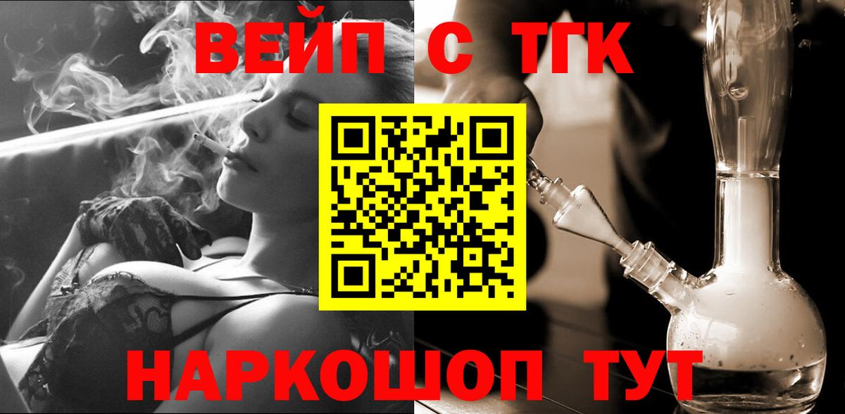 Дистиллят ТГК гашишное масло  ТГК THC oil  Вход с VPN  Первоуральск 